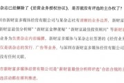 新財富“最佳分析師評選”的羅生門之戰(zhàn)！