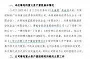 擬終止籌劃重大資產(chǎn)重組！粵宏遠A回應轉(zhuǎn)型受挫