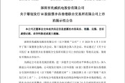 近300億A股，大動作