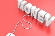 如何確定股傭金的收取標(biāo)準(zhǔn)？股傭金收取標(biāo)準(zhǔn)受哪些因素影響？