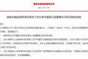 鄒立賓華夏銀行副董事長(zhǎng)任職資格獲核準(zhǔn)