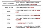 加征34%關(guān)稅、反傾銷調(diào)查……中方接連發(fā)布對美反制措施
