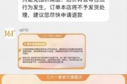 什么操作？361度誤標(biāo)跑鞋價(jià)格強(qiáng)制消費(fèi)者退款，并關(guān)閉投訴通道