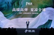 歐定2025春夏新品發(fā)布會(huì)：以“高彈×涼感”破局，重塑商務(wù)襯衫百年范式