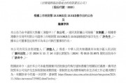 許家印突發(fā)！