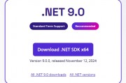 微軟 .NET 9 正式發(fā)布：性能大幅提升，提供 18 個月標準期限支持