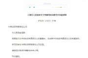 賈飆任中保投資董事長，李軍出任總裁