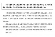 頭部券商，高管變動