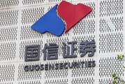 “國信+萬和”收購細節(jié)披露，交易價格確定為51.92億