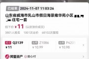 11元拍下海景房！還包過戶包稅費(fèi)