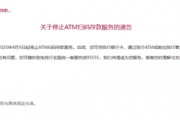 多家銀行宣布：停止這項業(yè)務！