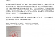 小米：目前SU7車型的投保服務平穩(wěn)正常，網(wǎng)傳信息嚴重失實