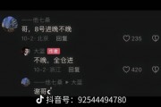 鼓動粉絲8號全倉進(jìn)，千萬粉絲博主“大藍(lán)”被封號