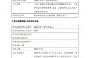 千億元級(jí)招商資管最新人事變動(dòng)！新任徐勇為副總經(jīng)理
