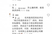 游戲退費(fèi)騙局：多個(gè)社交平臺引流，以法律咨詢?yōu)槊叭﹀X”