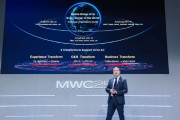 MWC前線｜華為發(fā)布AI-Centric 5.5G系列解決方案，副總裁曹明：移動(dòng)AI爆發(fā)將帶來三大變革