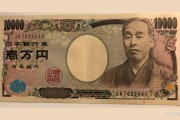 日元受避險需求推動飆升，美元兌日元跌破關(guān)鍵支撐位
