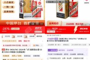 飛天茅臺價(jià)格全線下跌，屢創(chuàng)新低為幾何？