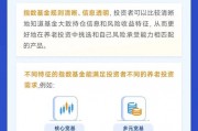 個(gè)人養(yǎng)老金指數(shù)基金來了！