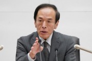 日本央行行長稱將對全球風險保持高度警惕，未重申加息承諾