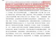 占比超六成！“一口價(jià)”黃金成線下黃金消費(fèi)投訴重災(zāi)區(qū)