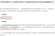 農(nóng)行啟動代銷公募基金風(fēng)險等級動態(tài)評估