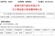 600億巨頭，重大資產(chǎn)重組