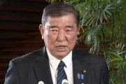 石破茂回應(yīng)特朗普宣誓就職：“我恭聽了他的演講，講的正是讓‘美國再次偉大’”