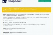 DeepSeek稱近期線上服務(wù)受到大規(guī)模惡意攻擊，暫時限制部分注冊