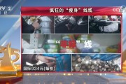 央視315第九彈：安順市金明陽電線電纜公司生產(chǎn)非標線纜 橫行市場