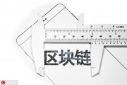 如何認(rèn)識區(qū)塊鏈交易所？它在金融領(lǐng)域扮演什么角色？