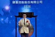 順豐控股：超額配股權(quán)失效，H股獲納入互聯(lián)互通名單