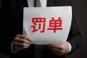 一夜四份立案告知書！大牛股豆神教育因150次做被告遭立案，莫高股份董事長涉嫌內(nèi)幕交易
