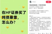 被“聲討”的華福證券，財富管理表現(xiàn)如何？
