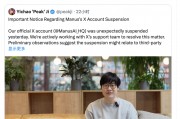 Manus海外社交平臺(tái)賬號(hào)已恢復(fù)，稱(chēng)很快會(huì)分享很酷的用例和更新