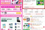 3C數(shù)碼國家補(bǔ)貼正式上線電商平臺，京東天貓唯品會等落地