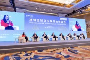 在不確定性中尋找貨幣穩(wěn)定，陸家嘴論壇求解全球政策協(xié)調(diào)