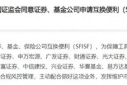 光大證券總裁劉秋明的“滑鐵盧”，反思下一個五年！