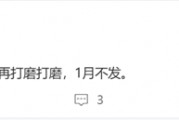 最強徠卡移動影像！小米15 Ultra持續(xù)打磨中：1月不發(fā)布