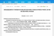 又有兩家銀行，被吸收合并！