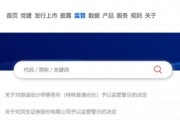 宣布了！民生證券，被采取監(jiān)管措施！