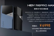 海貝 R6PRO MAX 便攜 HIFI 音樂播放器首銷：雙 ES9039MS PRO 芯片，6998 元