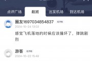 南航一波音787飛機(jī)疑似發(fā)生擦尾事故，知情人士：維修難度很大，可能會被拆解