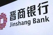 晉商銀行兩家港股股東接連清倉所持股份，一新加坡企業(yè)入股