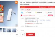 49元！小米四合一雙頭分線器開售：四口USB 3.0可同時傳輸