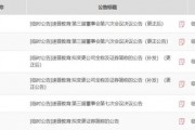 申萬投行忒“大意”？掛牌公司公告補(bǔ)發(fā)又打補(bǔ)丁