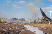 韓國消防：機上181人，除2人獲救外，預計其余人員全部遇難
