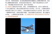上海浦東機(jī)場(chǎng)T1國(guó)內(nèi)出發(fā)安檢24小時(shí)開放？回應(yīng)：屬實(shí)，五一假期開始的