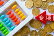廈門擬發(fā)行56億再融資專項(xiàng)債券置換存量隱性債務(wù)，全國(guó)19地?cái)M發(fā)行總額超12179億