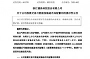 突發(fā)！又有A股公司，將陷退市風(fēng)險(xiǎn)！